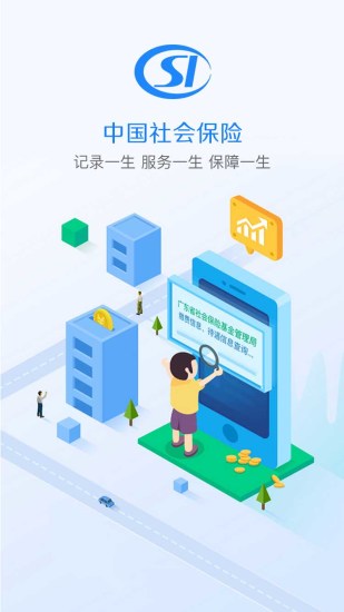 广东省社保咨询电话，连接你我的社会保障服务桥梁