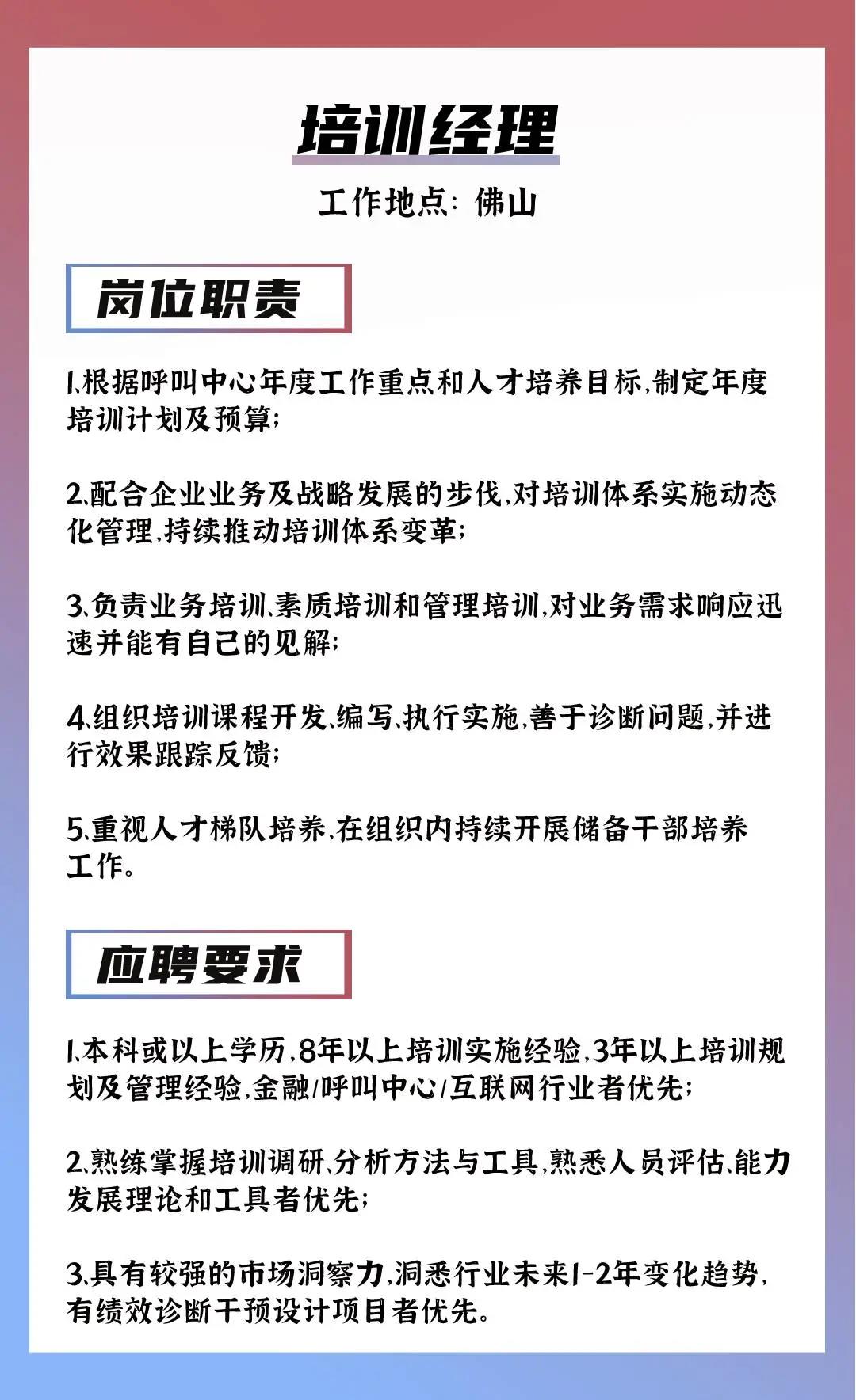 广东先锋有限公司招聘启事