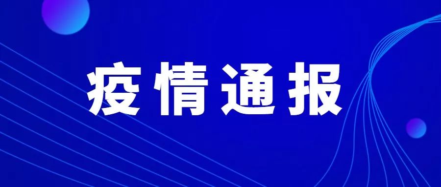 广东省惠州市疫情解封的最新动态与前景展望