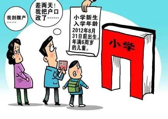 广东省小学入学年龄政策解析与影响探讨