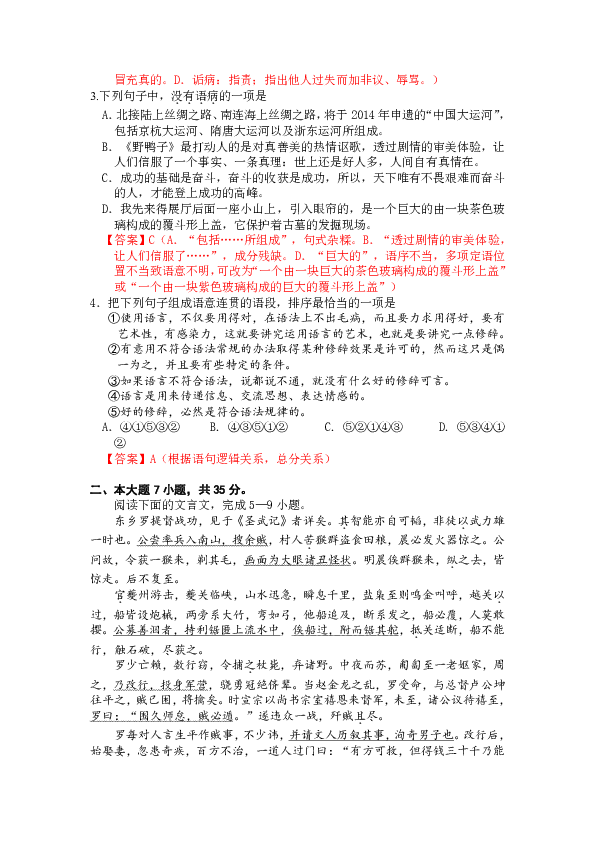 广东省高考语文真题分析