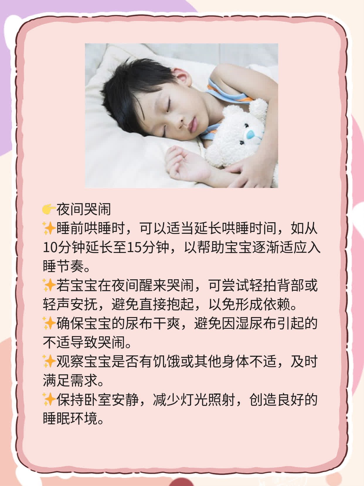 关于四个月宝宝白天睡眠时间的深度解析