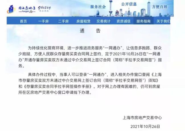 房产中介的收费模式与策略，透明、合理、双向选择