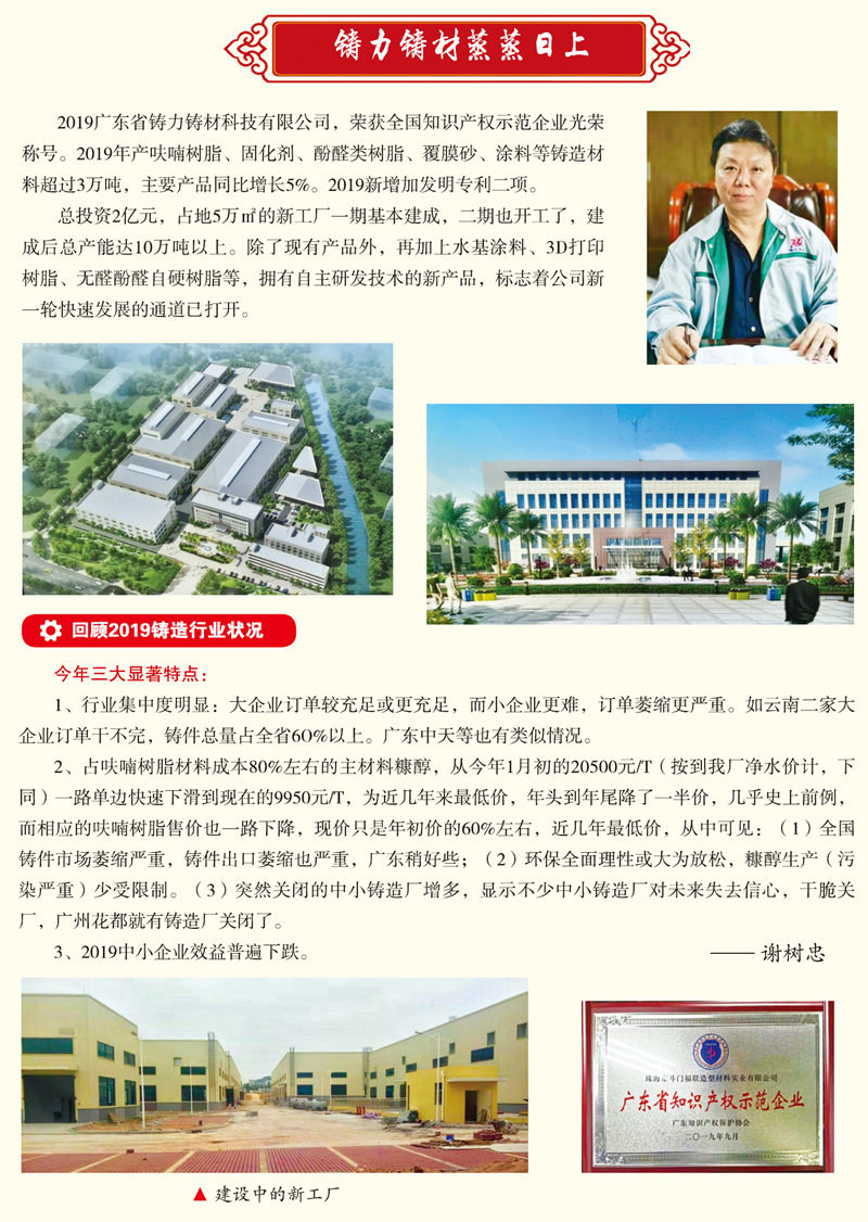 广东粤西铸钢有限公司，铸就卓越品质，引领行业未来