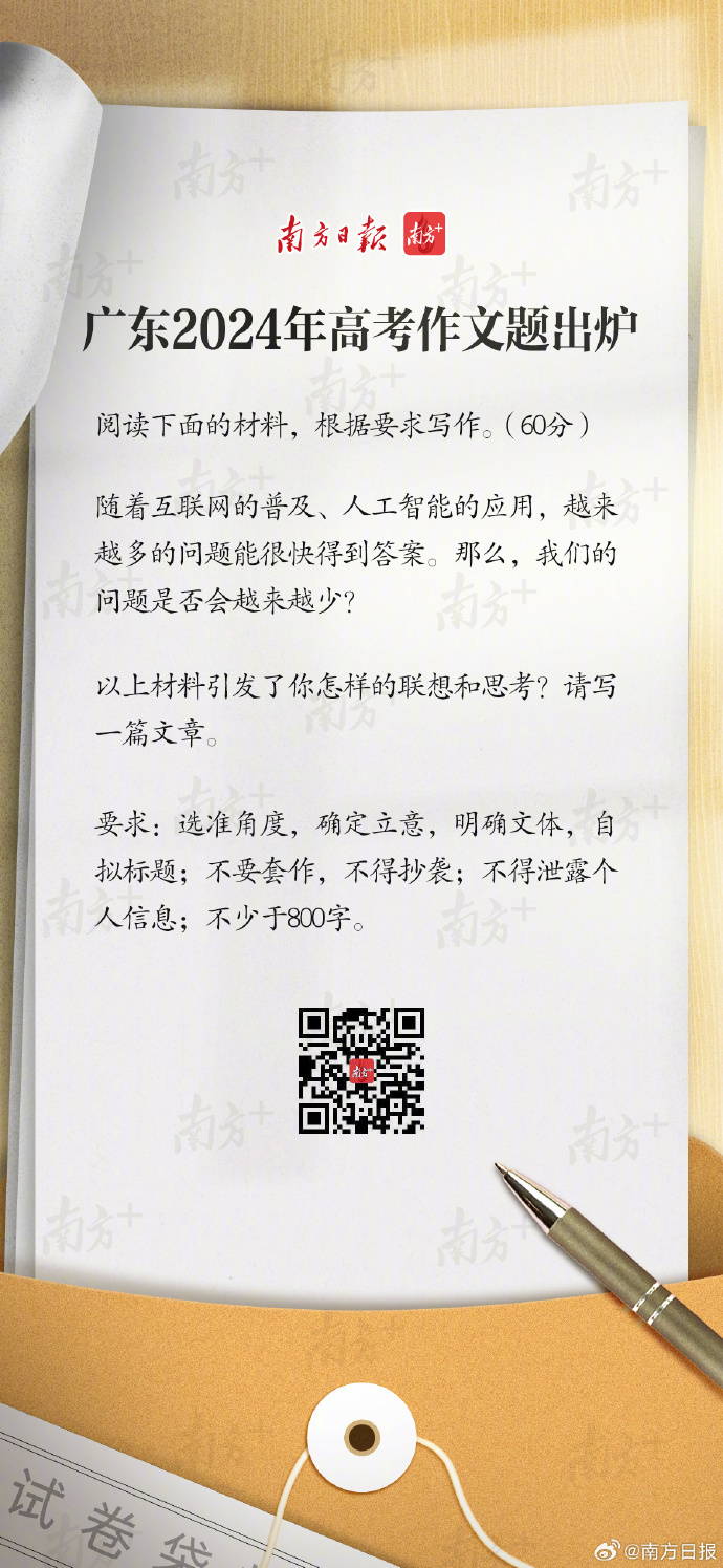 广东省介绍作文