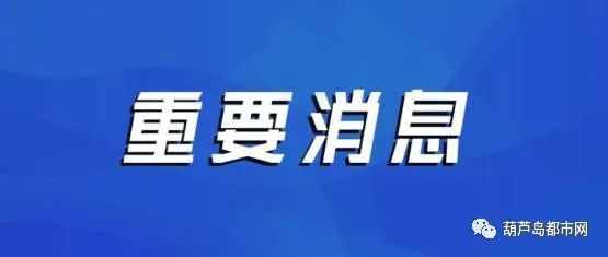 广东省是否算新冠肺炎疫区？