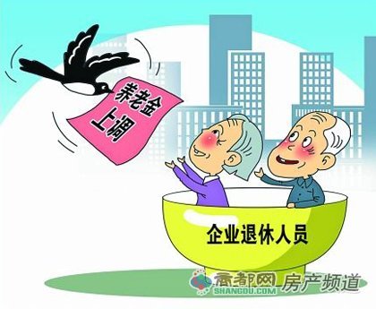 广东省退休调资发放时间解析