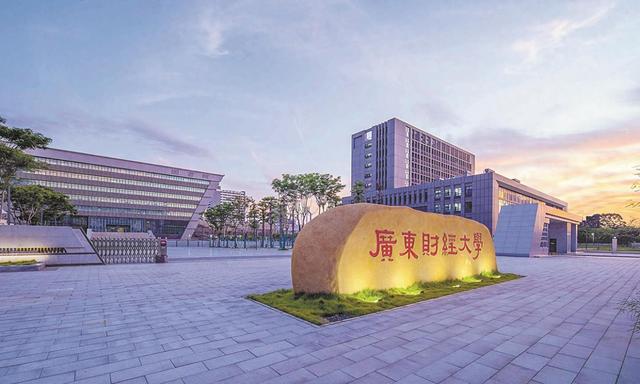 广东省财贸学院，历史沿革与现代教育特色