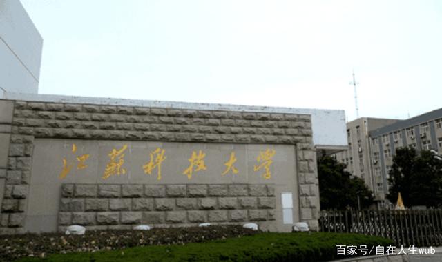 江苏大学与江苏科技大学，两所高校的独特魅力与发展前景