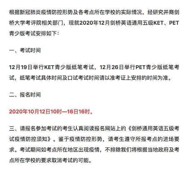 广东省科目三考试东莞，考试流程、注意事项与备考建议