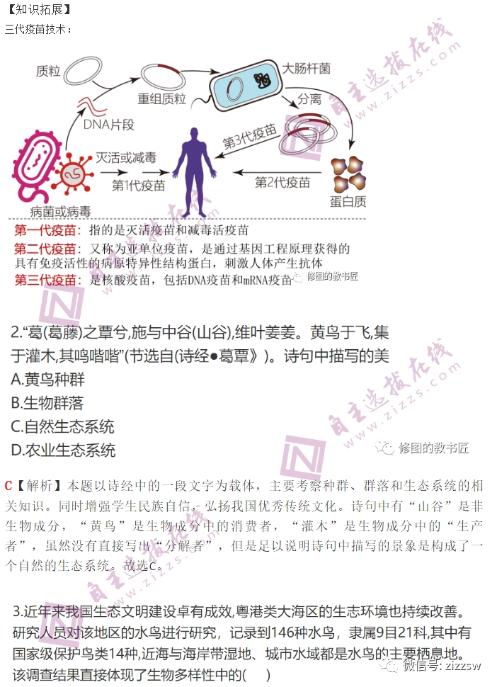 广东省生物高考，挑战与机遇并存