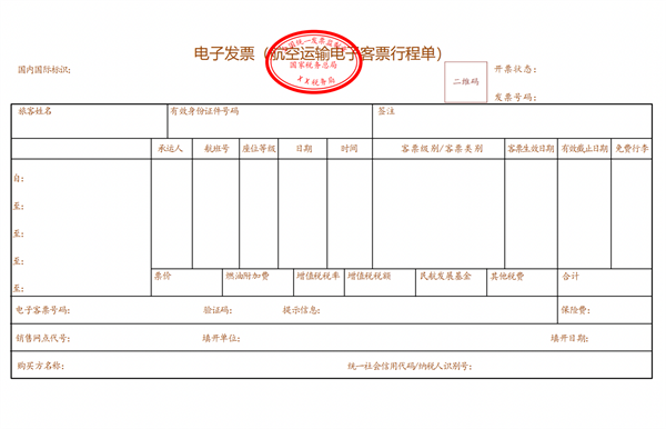 江苏金发科技开票资料详解