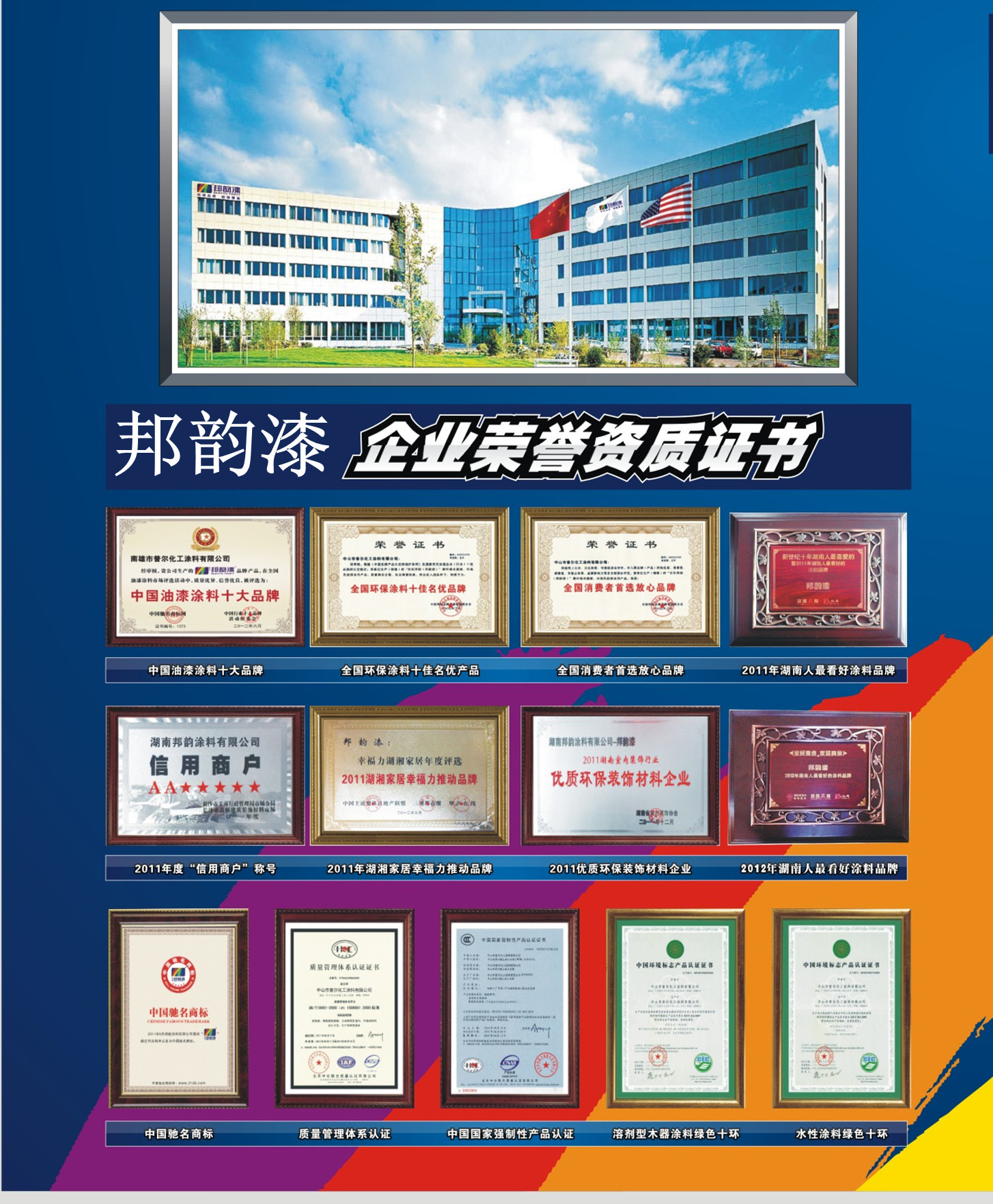 广东彩翔建材有限公司，品质卓越，创新领先的企业典范