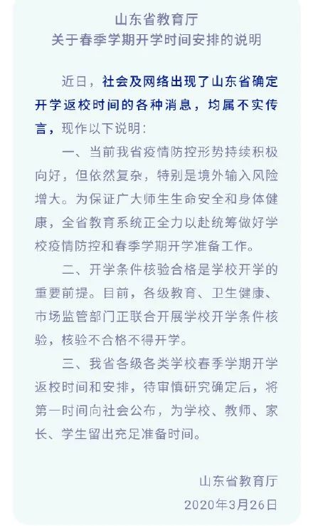 广东省教育厅最新消息全面解读