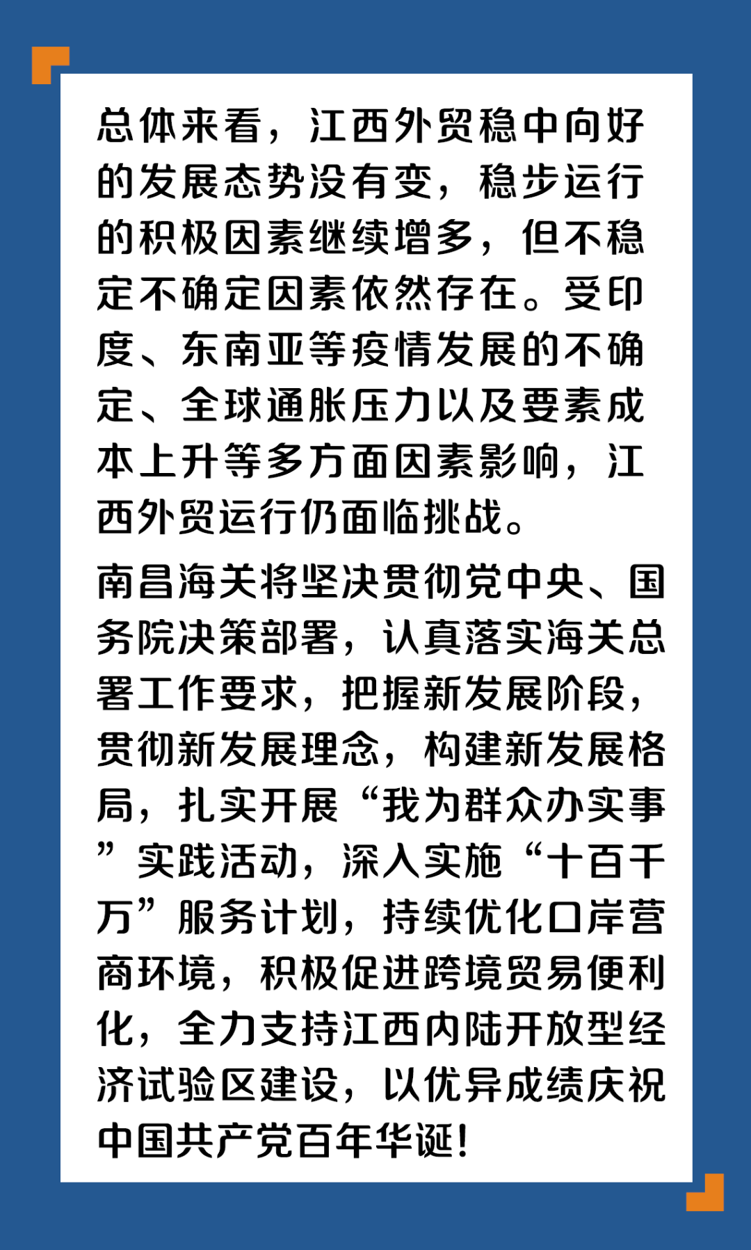 广东商泰贸易有限公司，历史、现状与展望